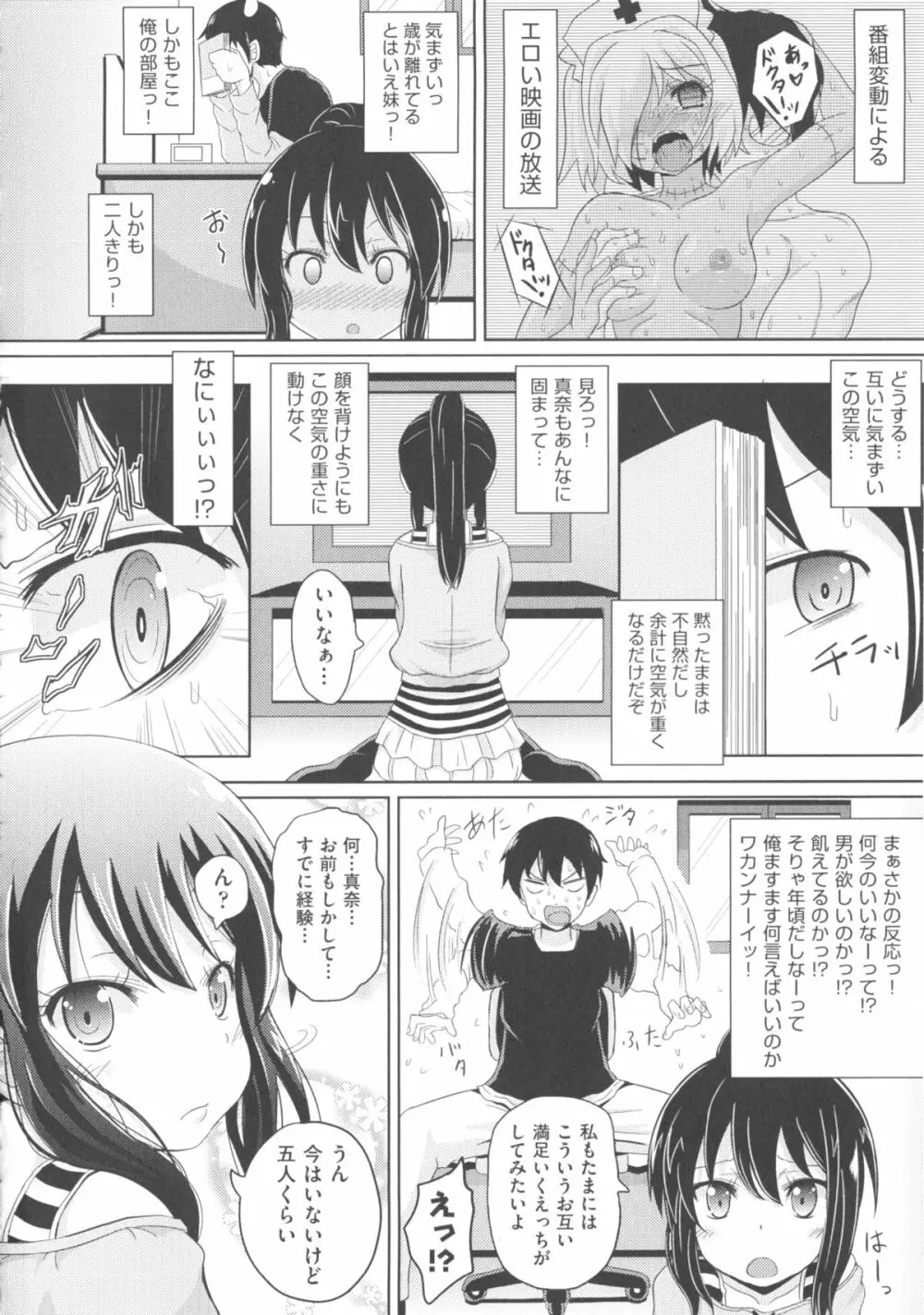 COMIC少女式 秋 2013 Page.199