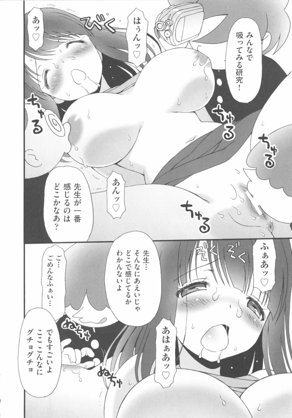 COMIC少女式 秋 2013 Page.225