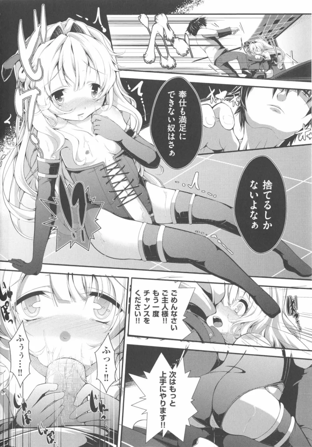 COMIC少女式 秋 2013 Page.65