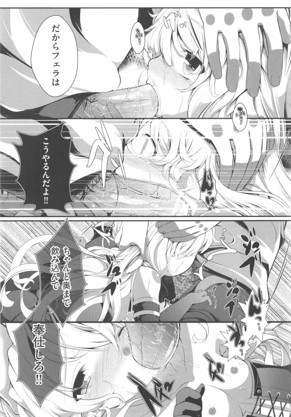 COMIC少女式 秋 2013 Page.66