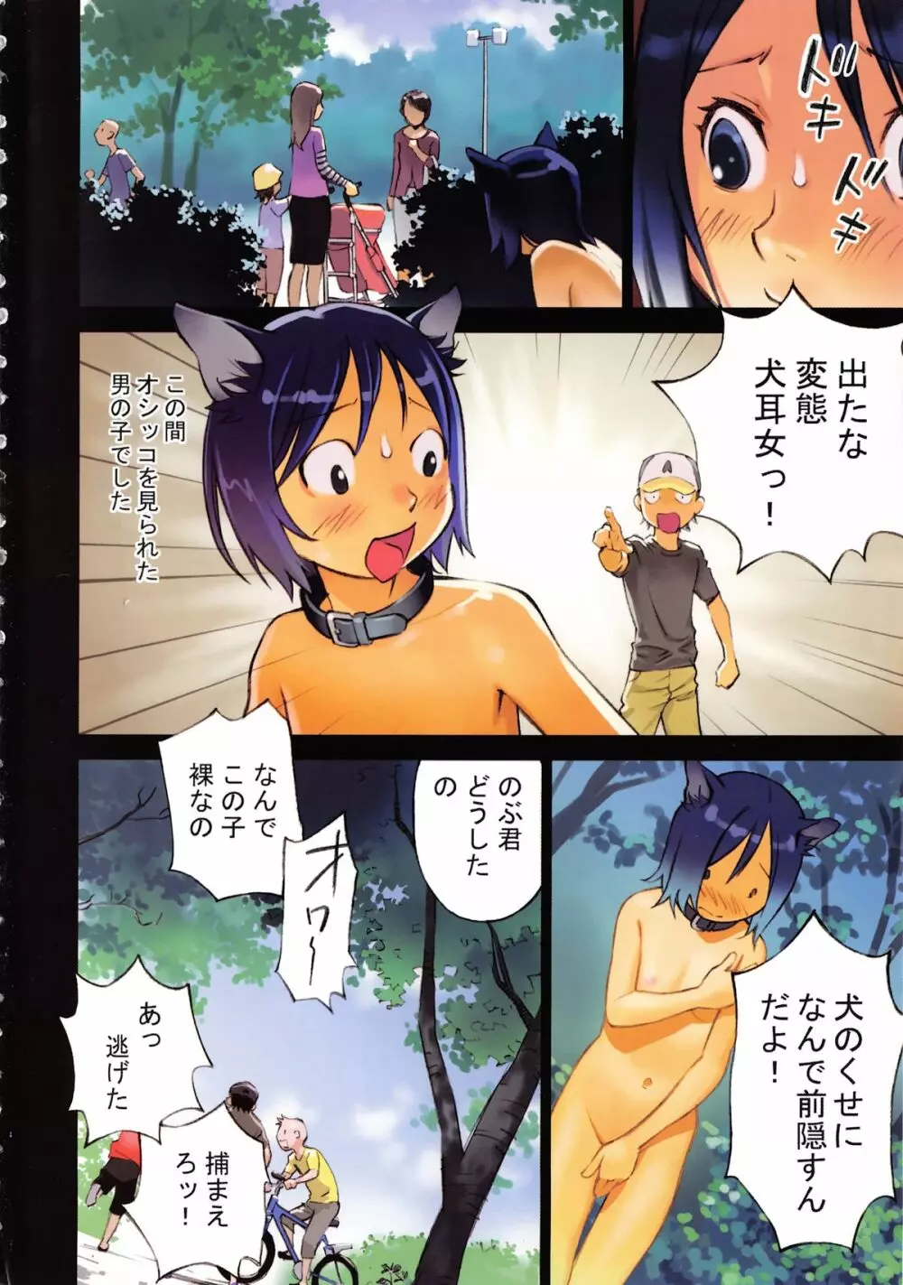 COMIC少女式 秋 2013 Page.7