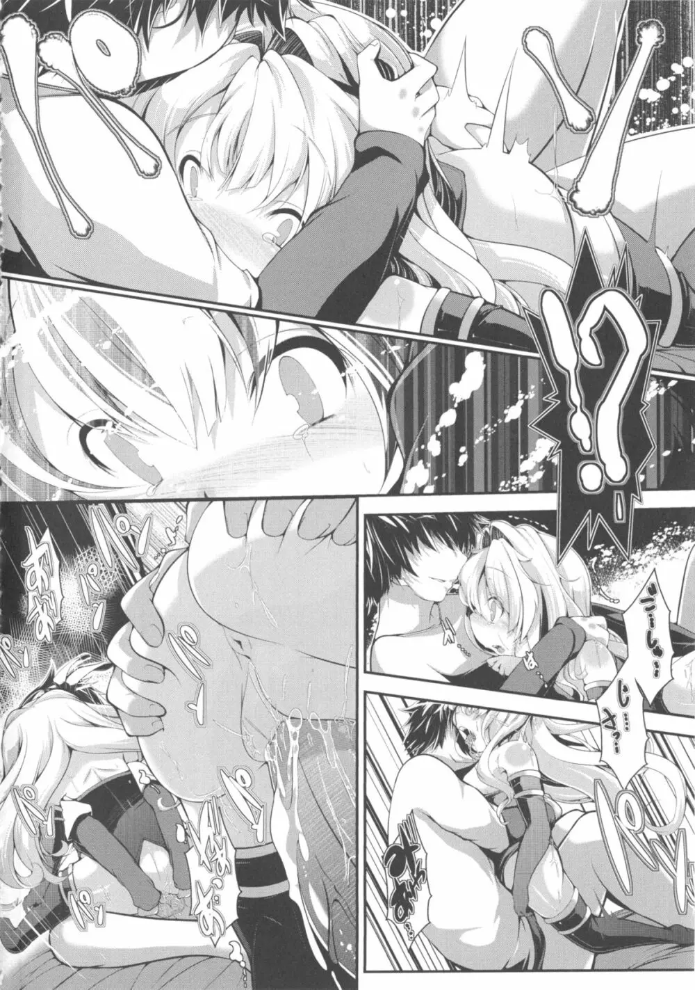 COMIC少女式 秋 2013 Page.75