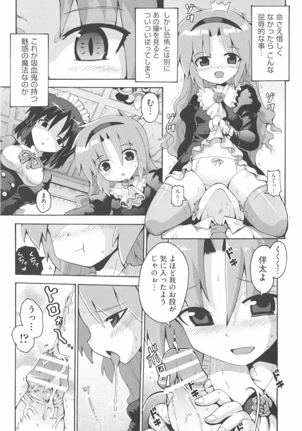 COMIC少女式 秋 2013 Page.96