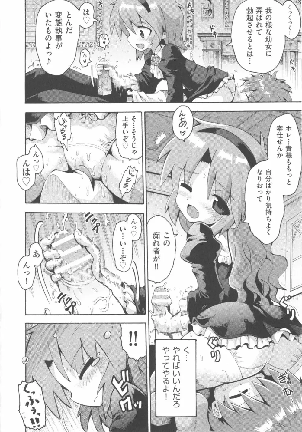 COMIC少女式 秋 2013 Page.97