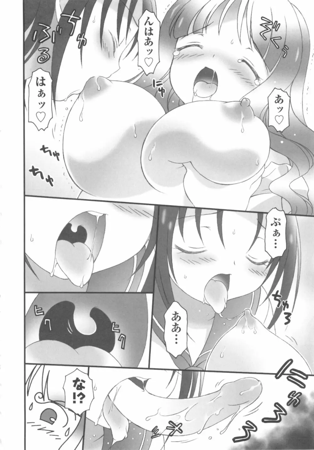 COMIC 少女式 冬 2011 Page.174