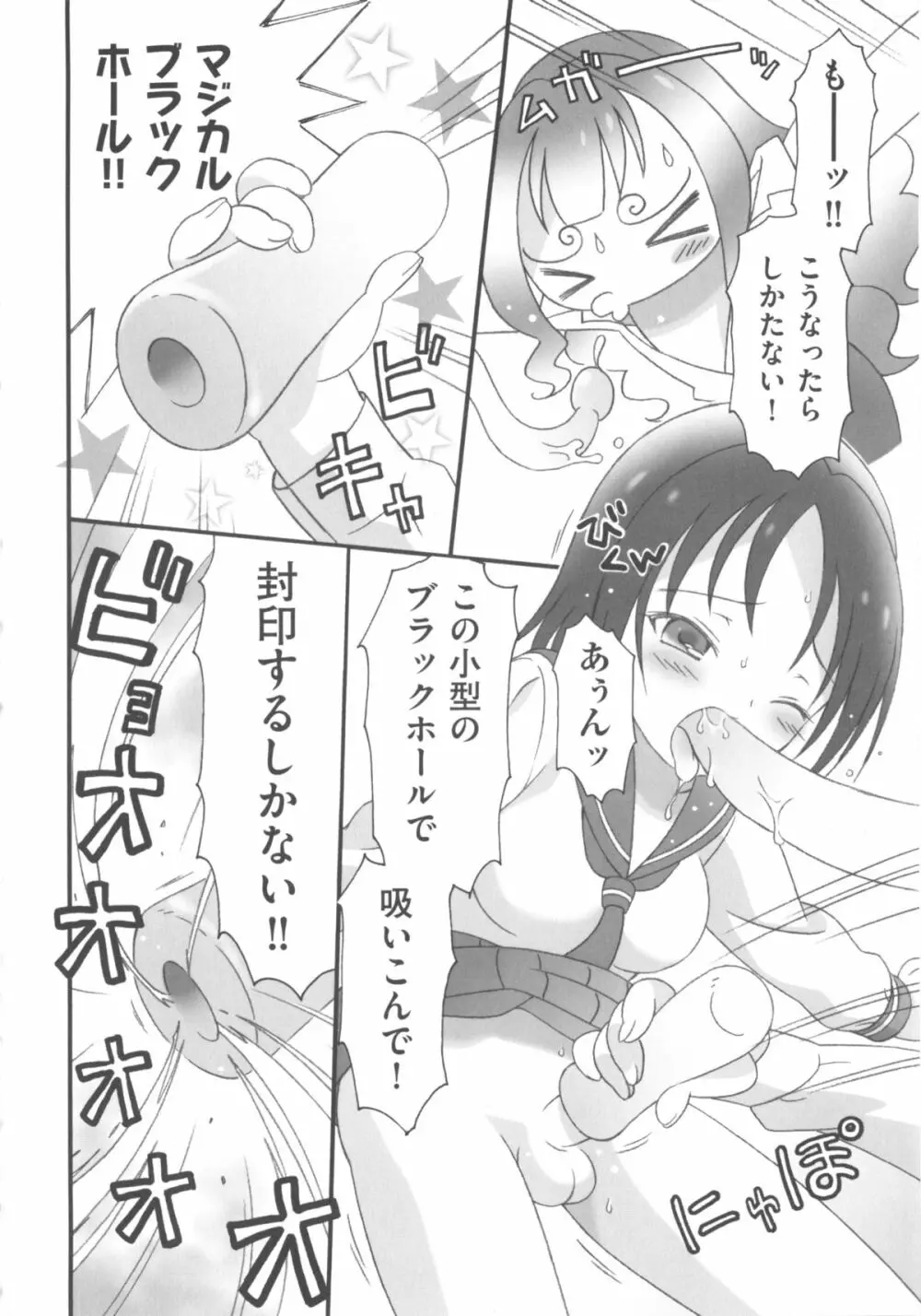 COMIC 少女式 冬 2011 Page.176