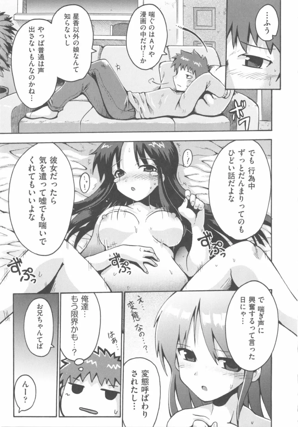 COMIC 少女式 冬 2011 Page.63