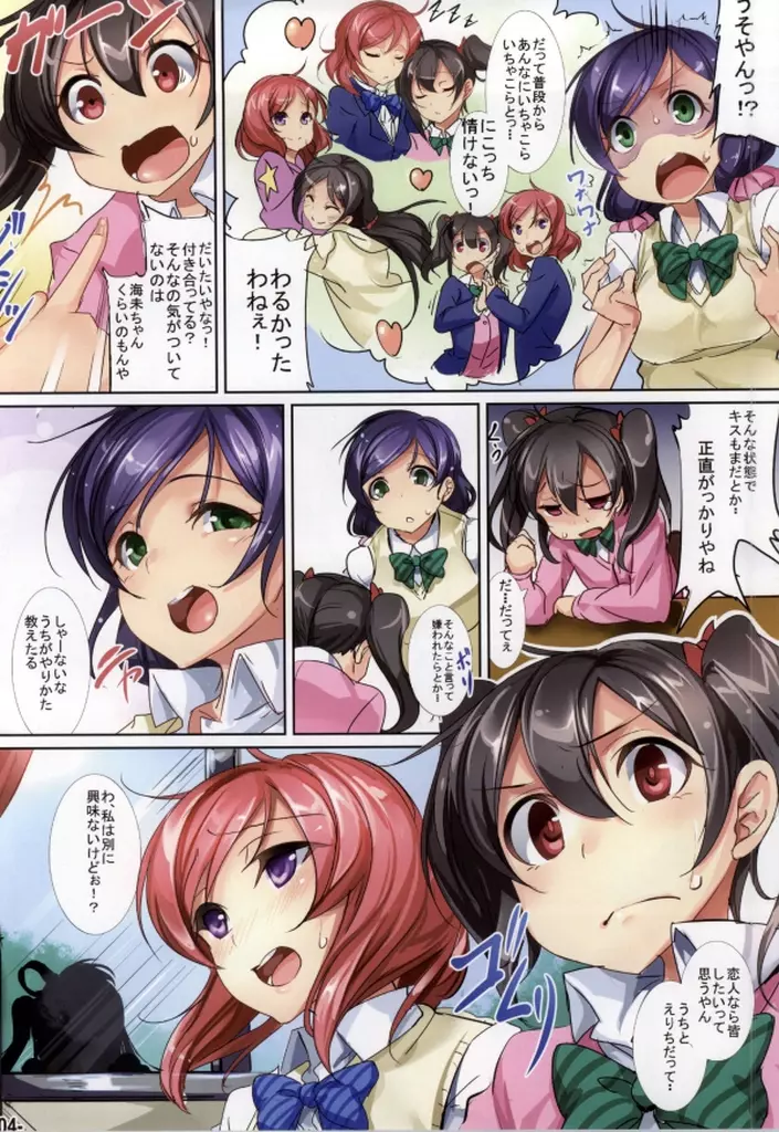 Yuri Girls Project Page.3