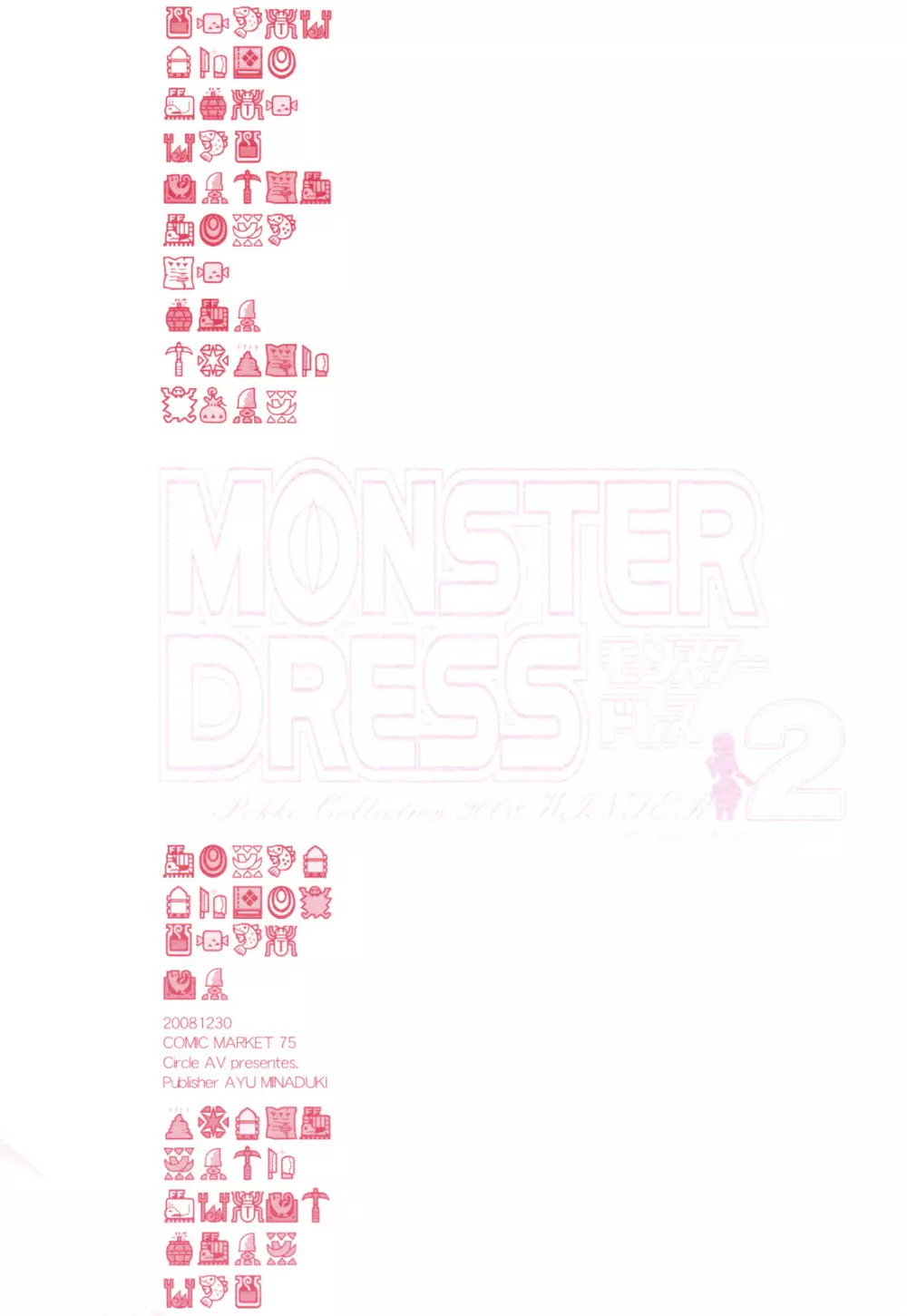MONSTER DRESS 2 Page.10