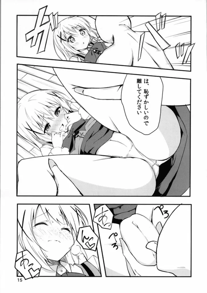 ごちそうはうさぎですか? Page.12