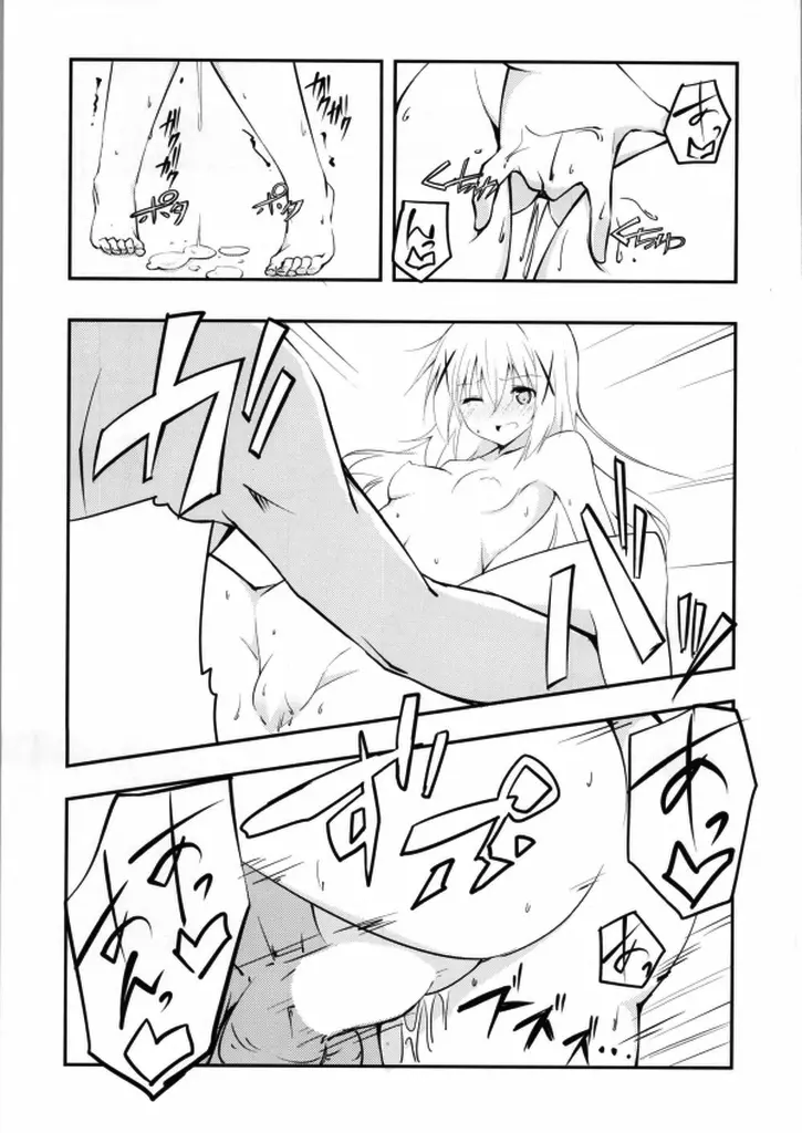 ごちそうはうさぎですか? Page.14