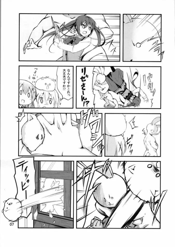 ごちそうはうさぎですか? Page.4
