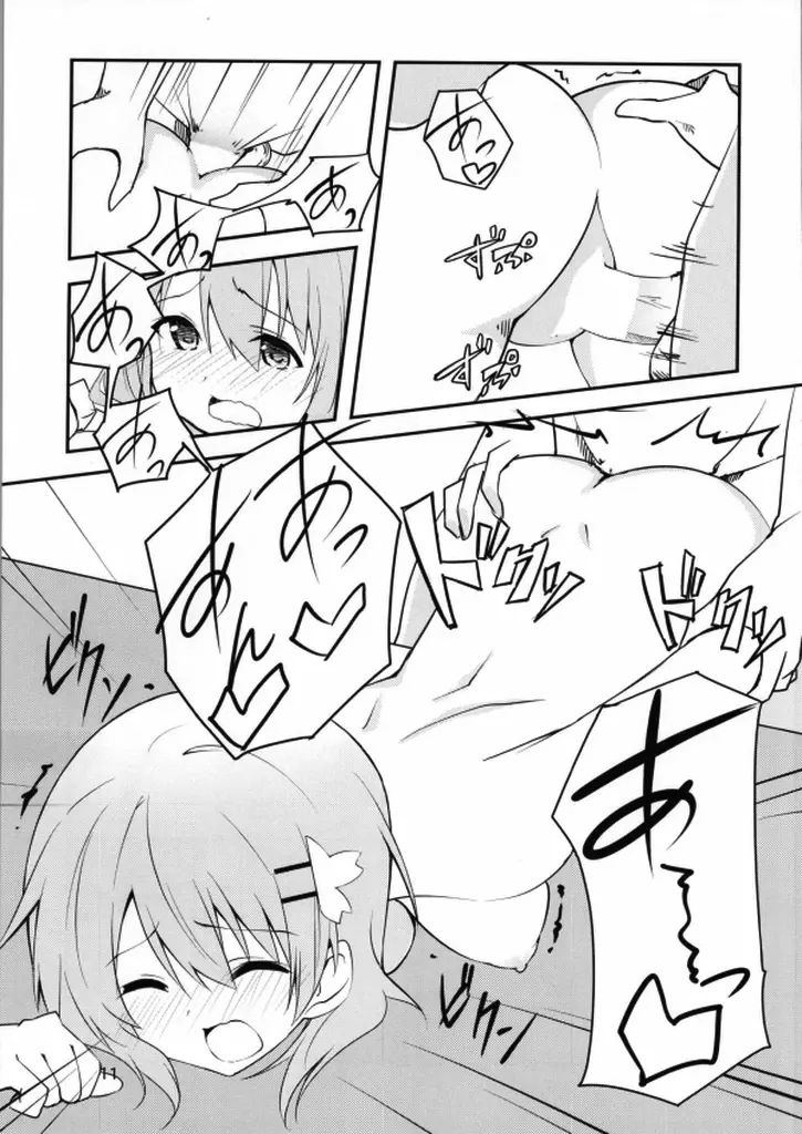 ごちそうはうさぎですか? Page.8