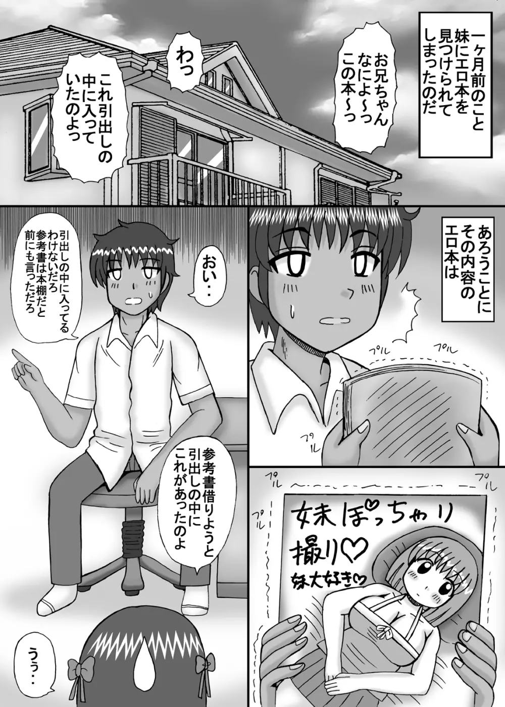 爆乳デブ好きぽっちゃり妹 - 同人誌 - エロ漫画 - NyaHentai