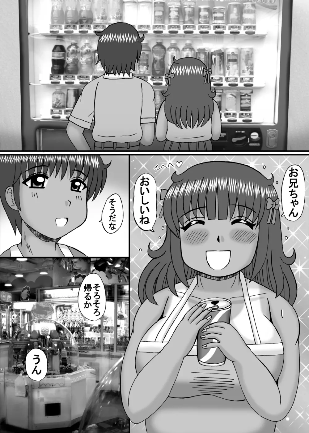 爆乳デブ好きぽっちゃり妹 - 同人誌 - エロ漫画 - NyaHentai