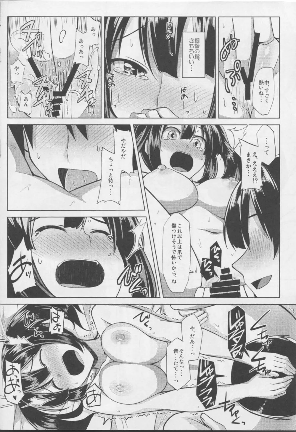 お役に立ちたい Page.17