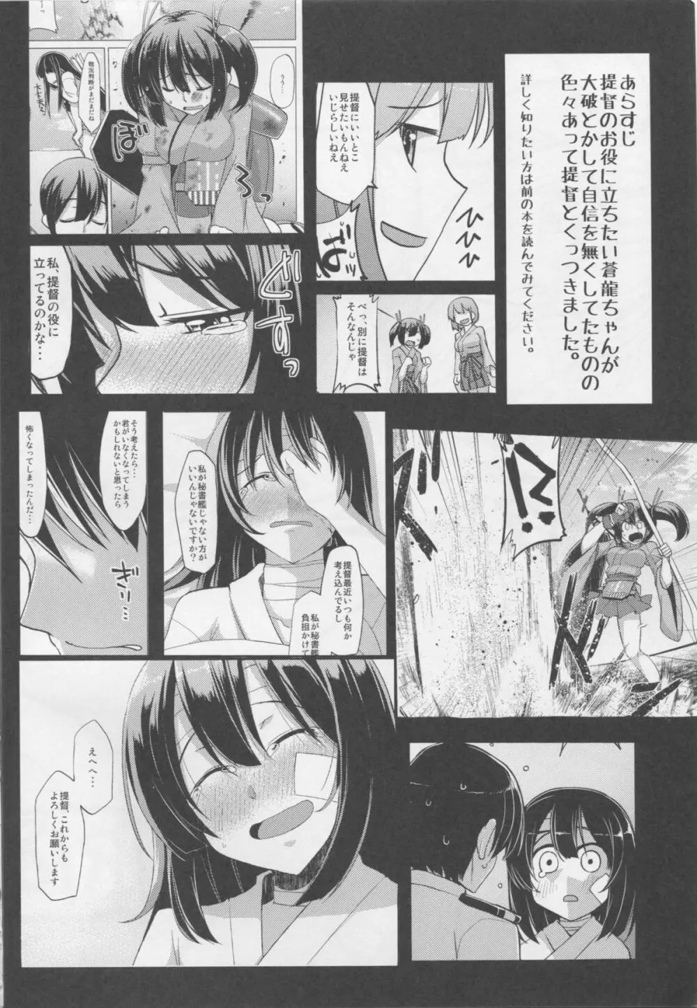 お役に立ちたい Page.3