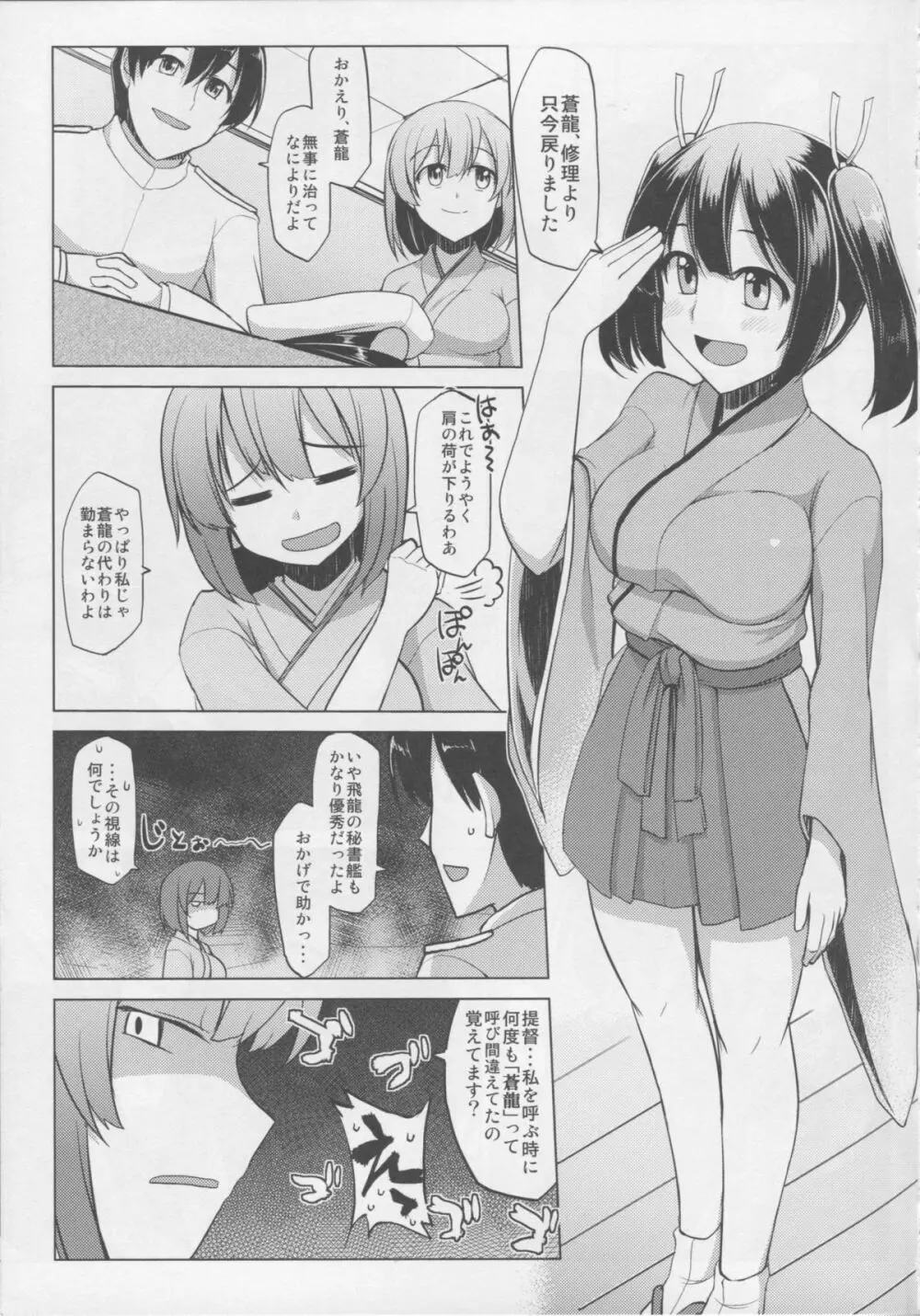 お役に立ちたい Page.4