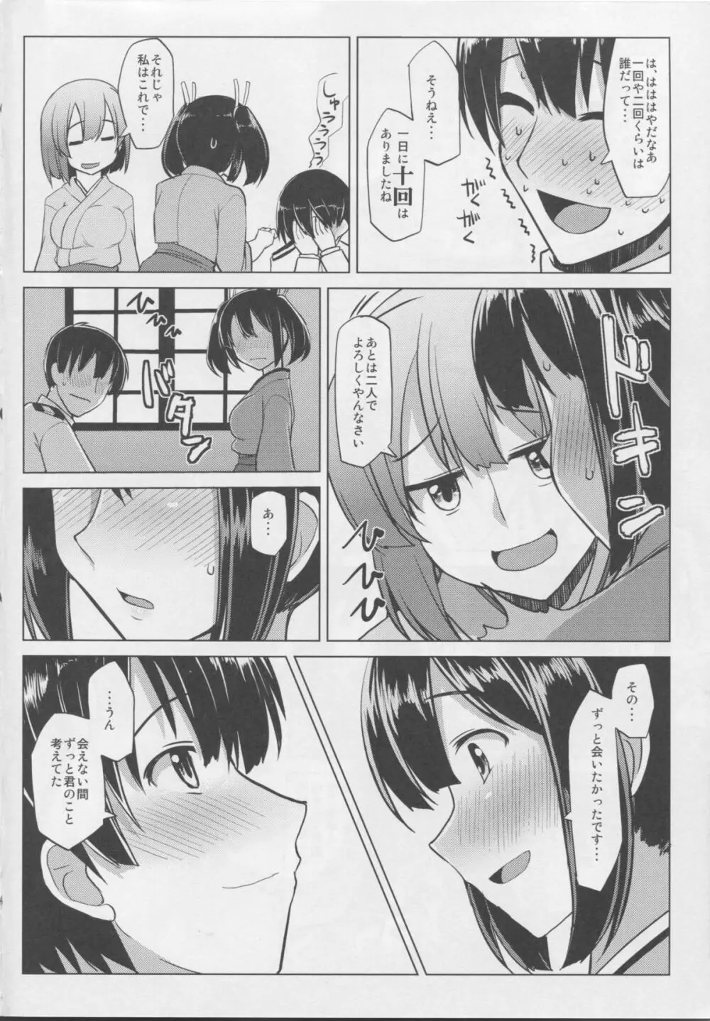 お役に立ちたい Page.5