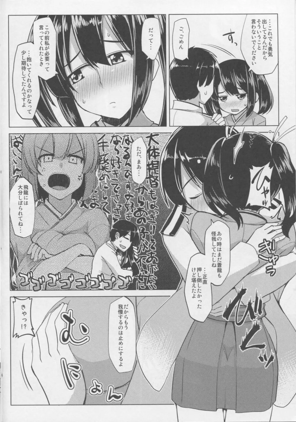 お役に立ちたい Page.7