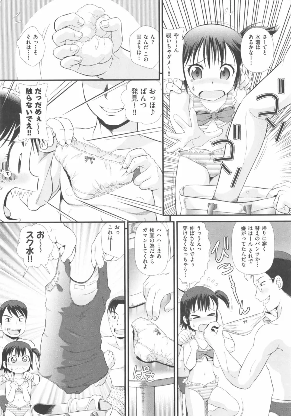 COMIC 少女式 夏 2011 Page.13