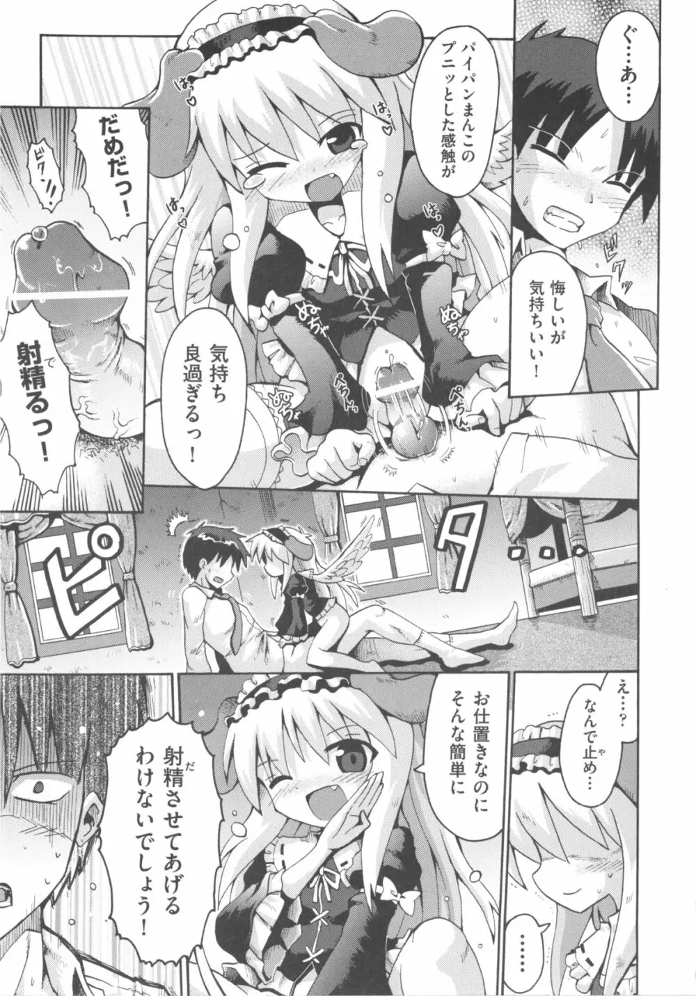 COMIC 少女式 夏 2011 Page.173