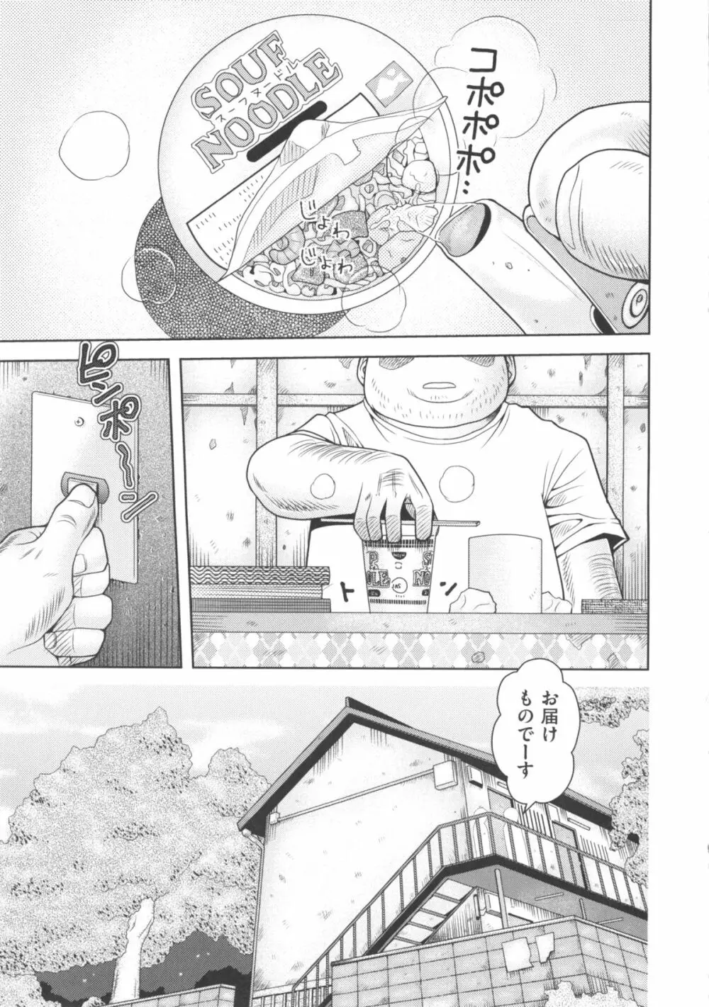 COMIC 少女式 夏 2011 Page.93