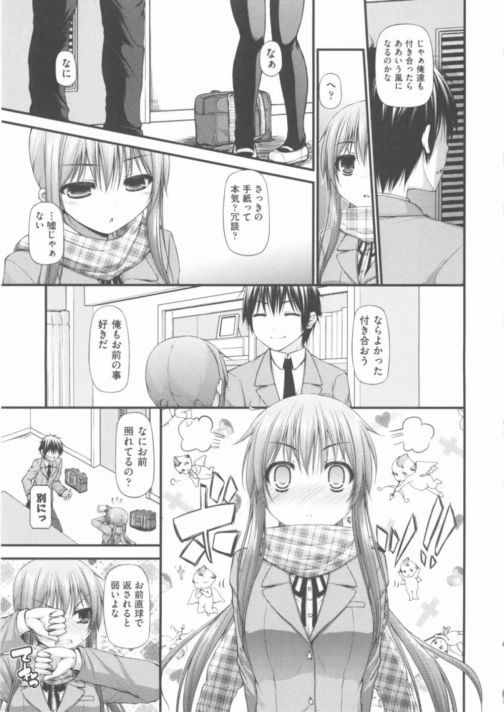 COMIC 少女式 夏 2013 Page.94