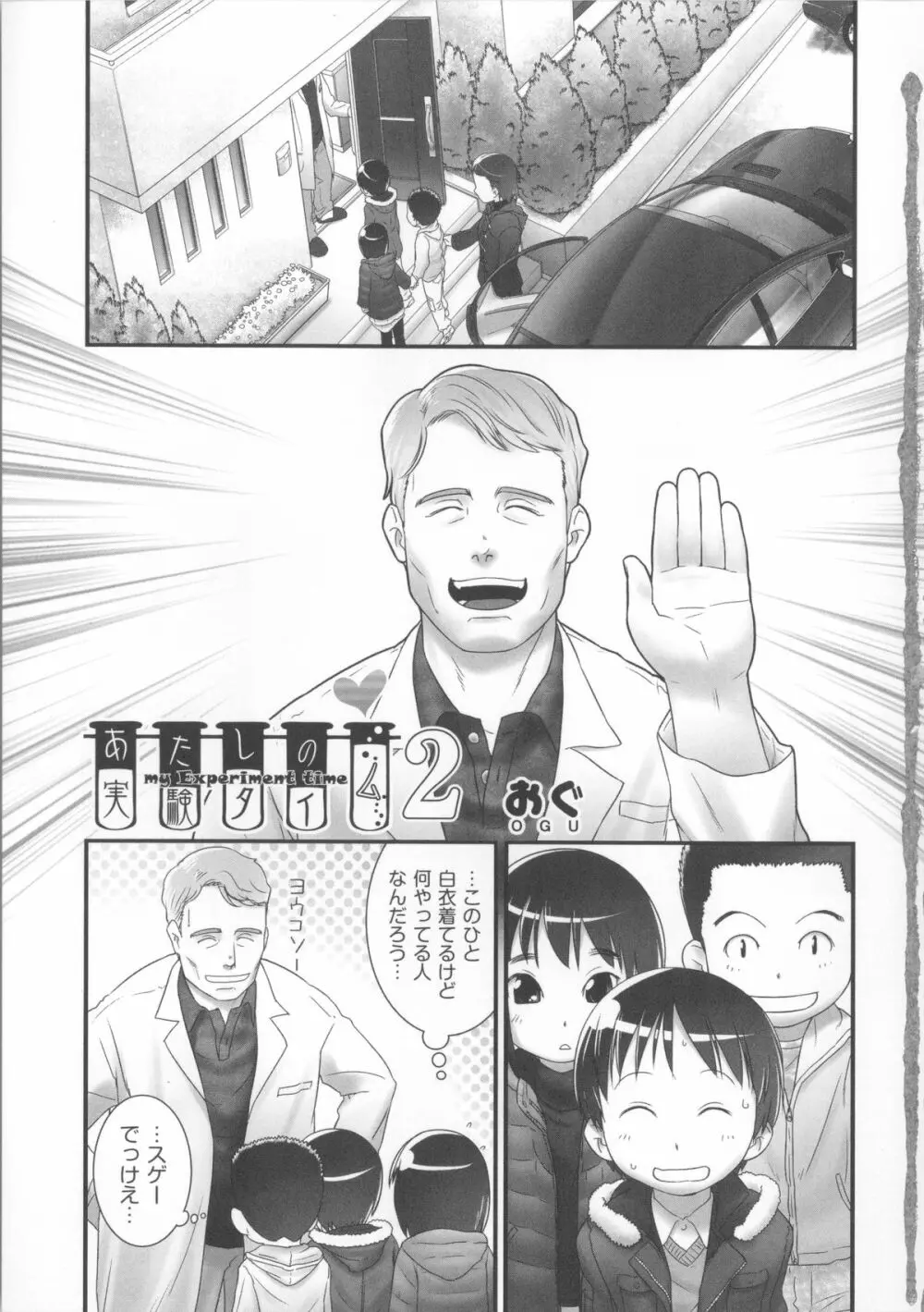 COMIC少女式 春 2014 Page.10