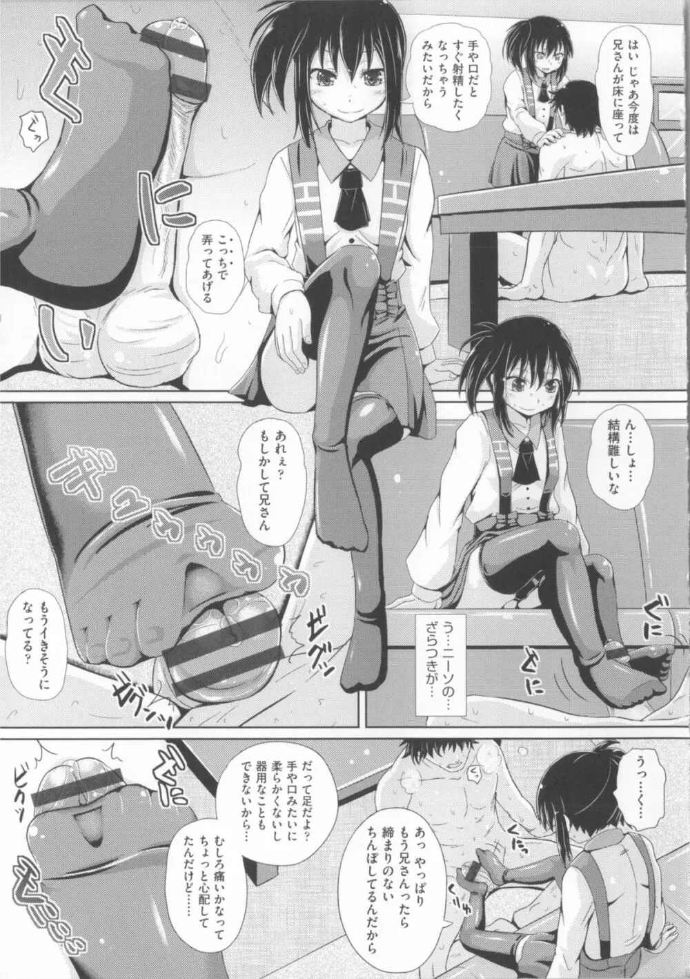 COMIC少女式 春 2014 Page.62