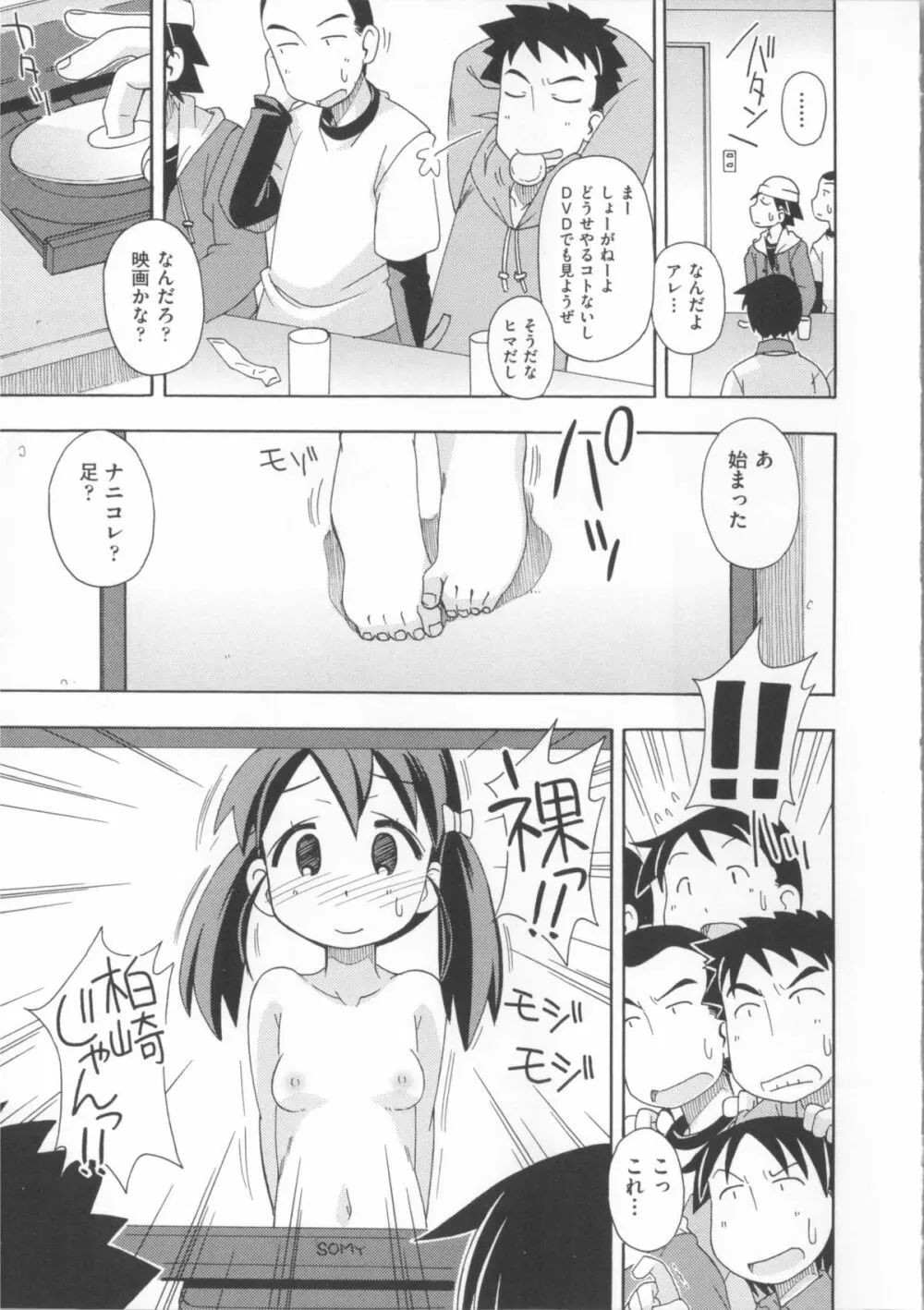 COMIC少女式 春 2014 Page.78