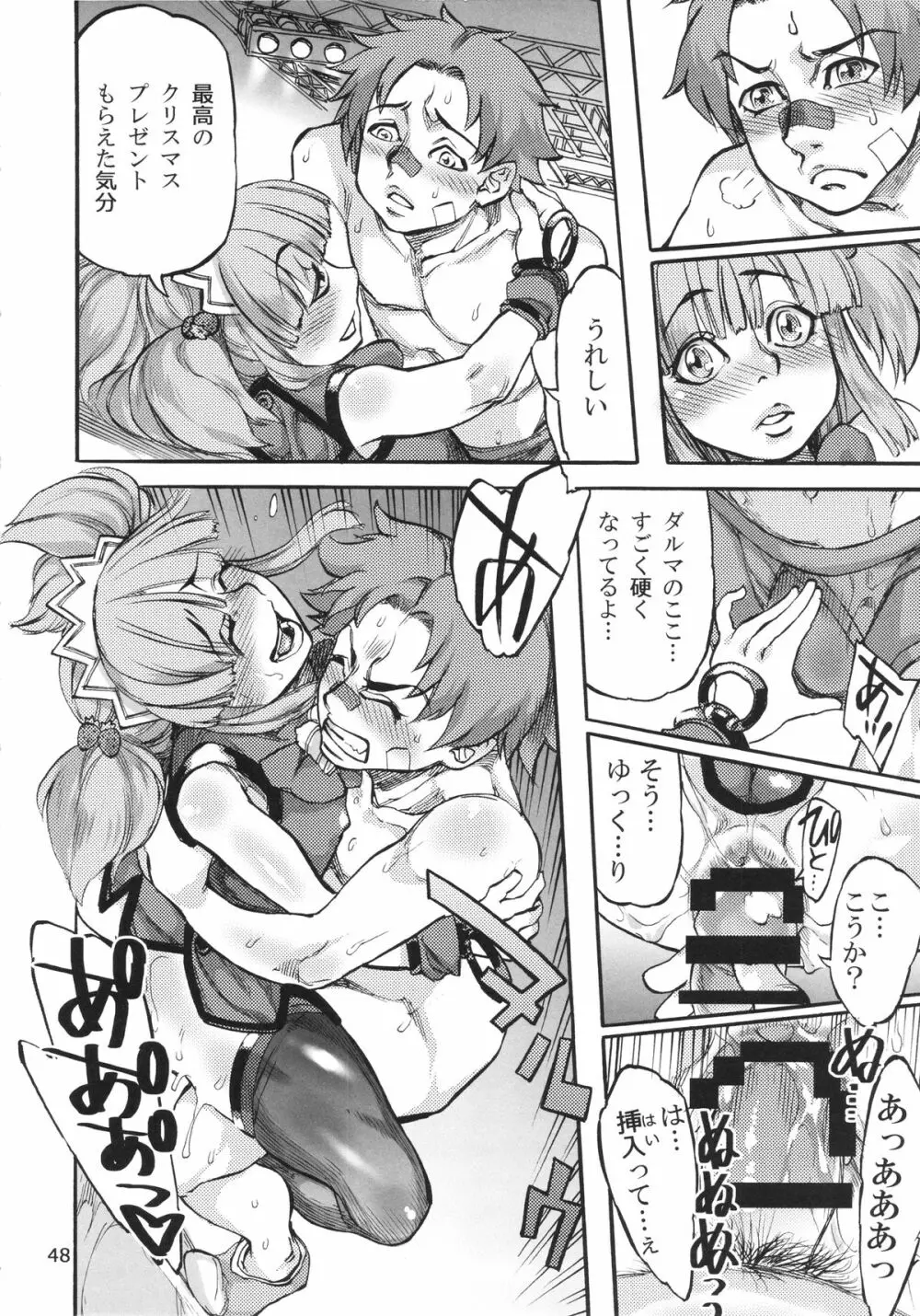 (C86) [雨山電信社 (雨山電信)] 生徒会長(おさななじみ)は肛門アイドル (beatmania) Page.50