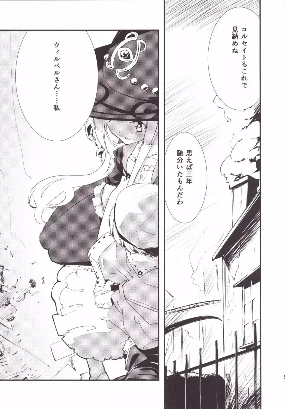 代役 -Substitude- Page.7