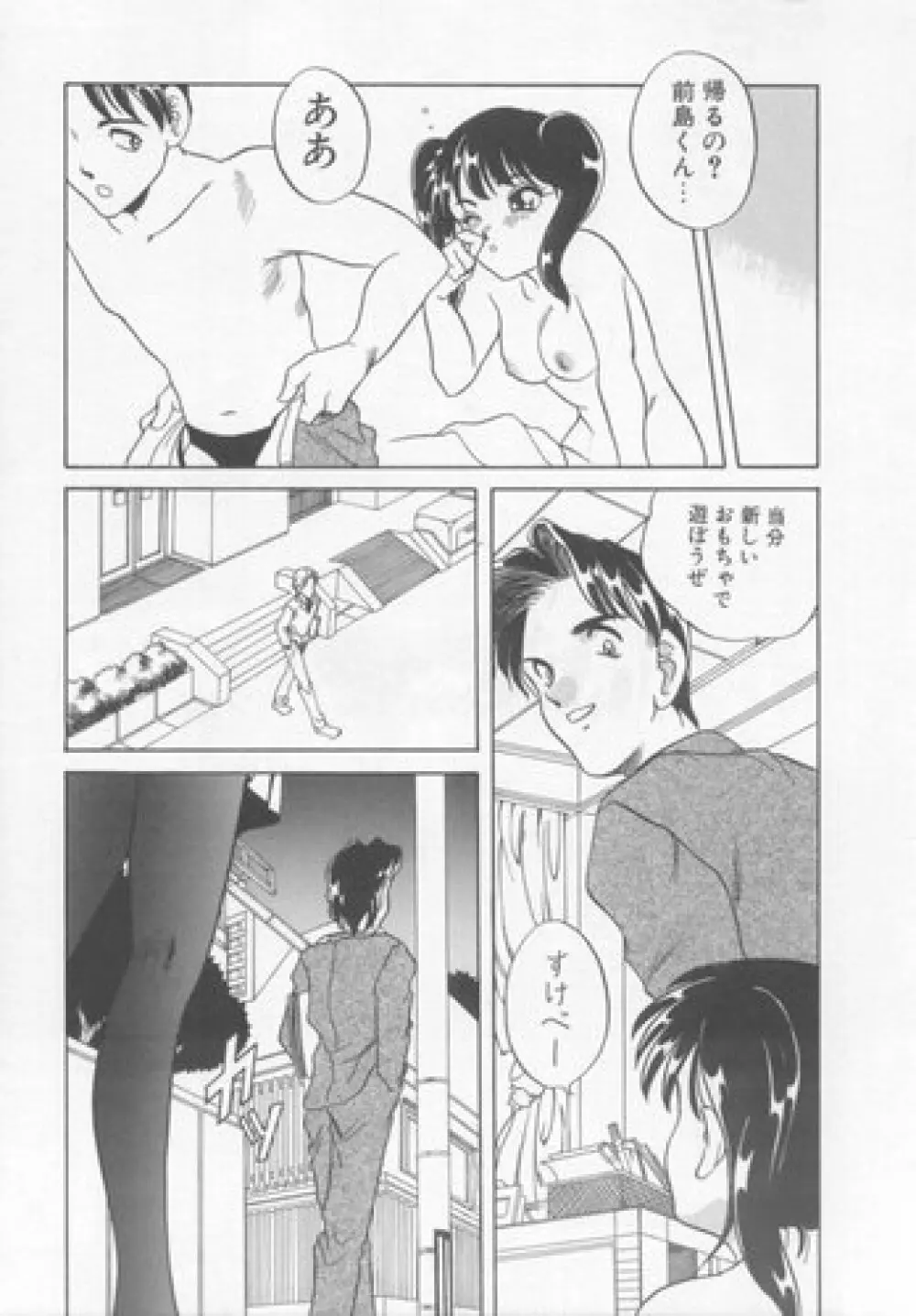 すぃーとちょっと Page.48