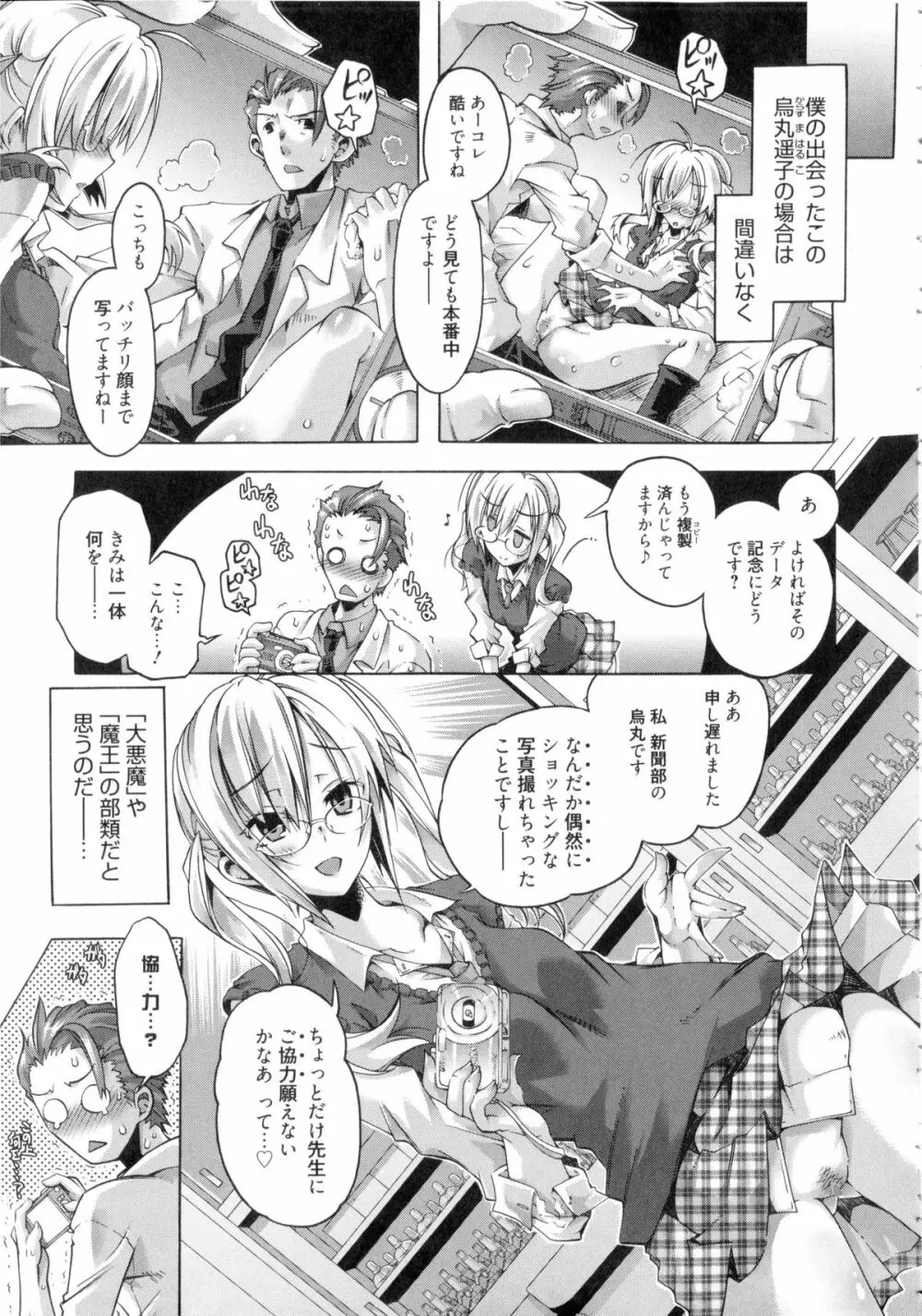 イバラヒメ + 4Pリーフレット Page.100