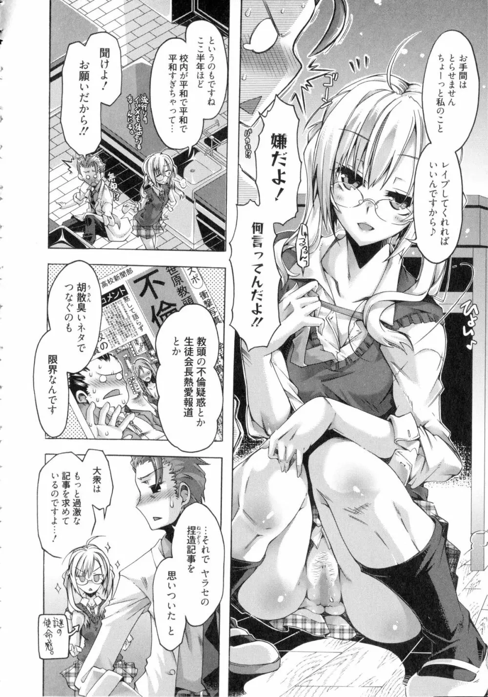 イバラヒメ + 4Pリーフレット Page.101