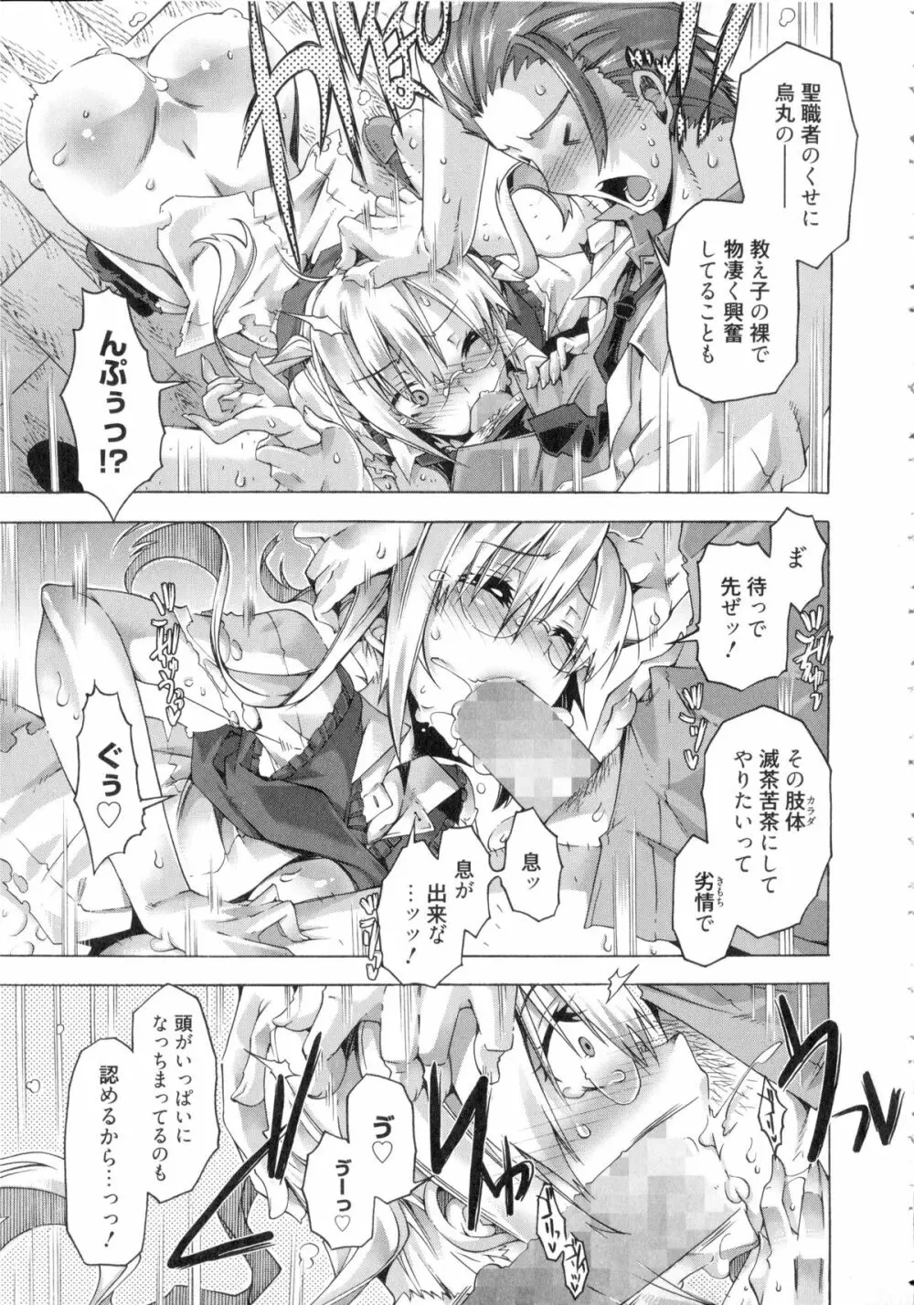 イバラヒメ + 4Pリーフレット Page.106