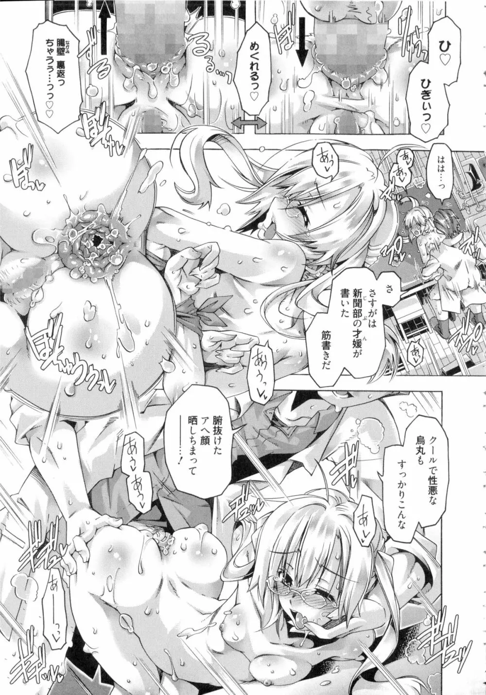 イバラヒメ + 4Pリーフレット Page.112