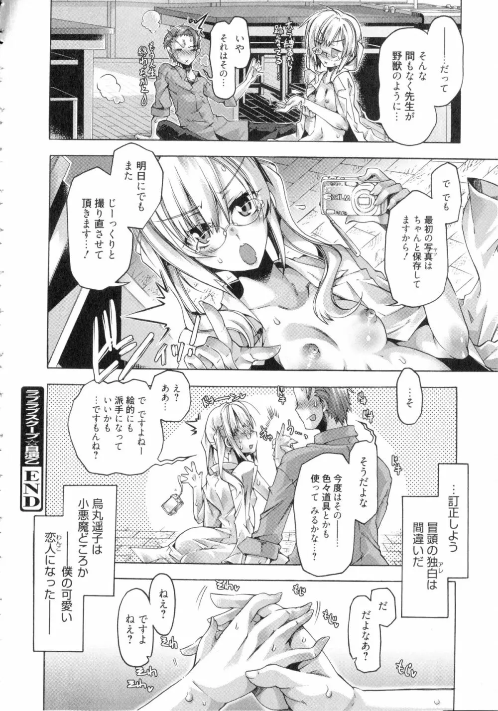 イバラヒメ + 4Pリーフレット Page.117