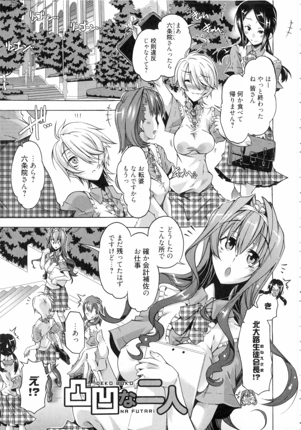 イバラヒメ + 4Pリーフレット Page.122