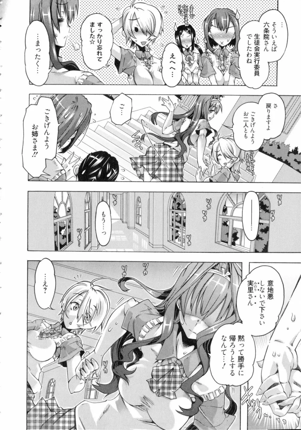 イバラヒメ + 4Pリーフレット Page.123