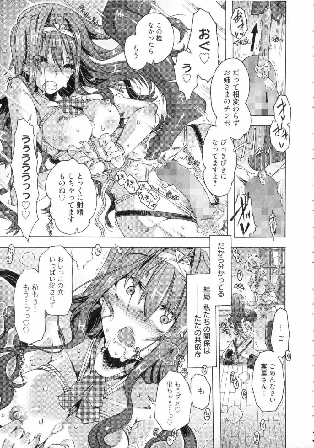 イバラヒメ + 4Pリーフレット Page.130