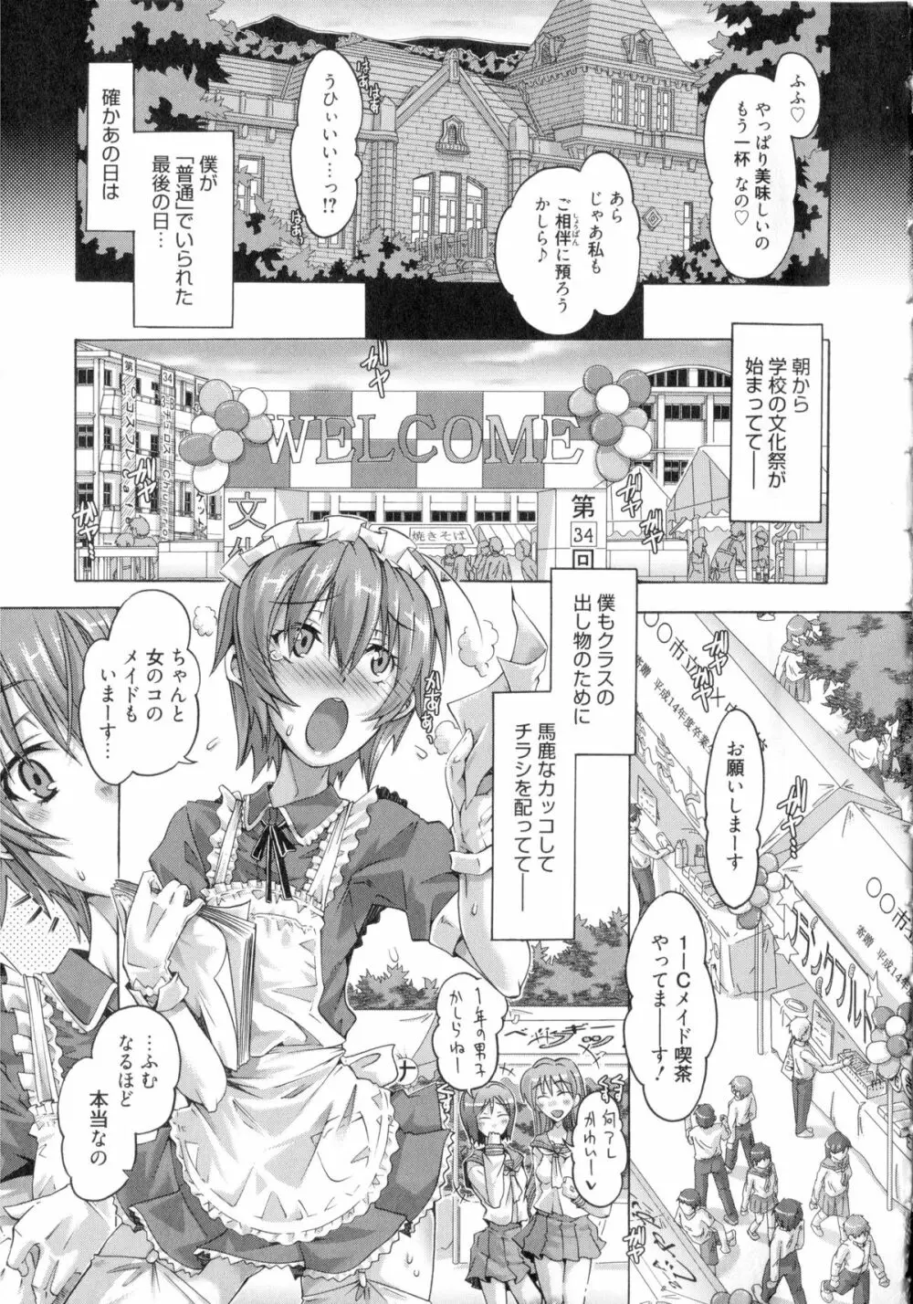 イバラヒメ + 4Pリーフレット Page.14