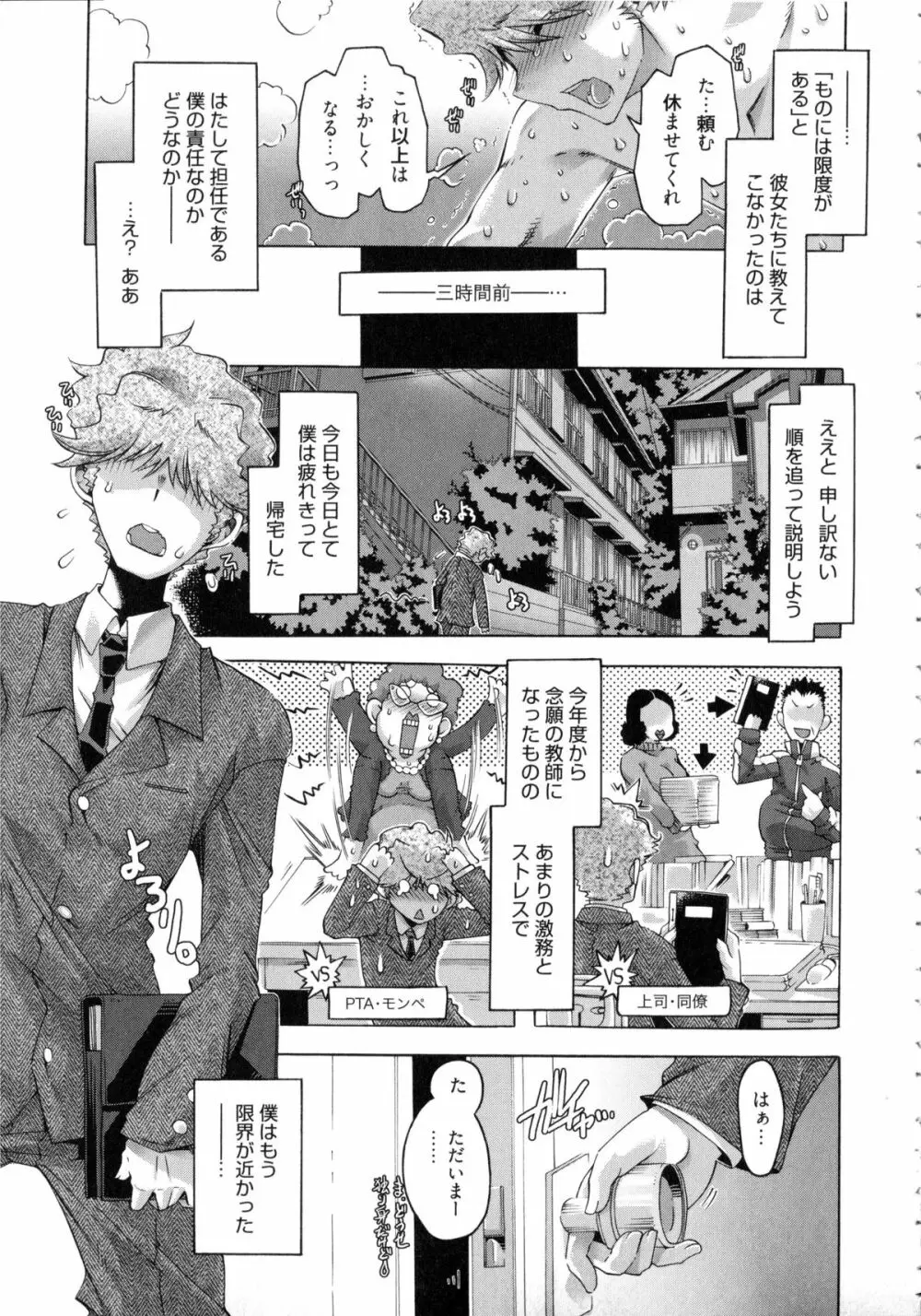 イバラヒメ + 4Pリーフレット Page.146