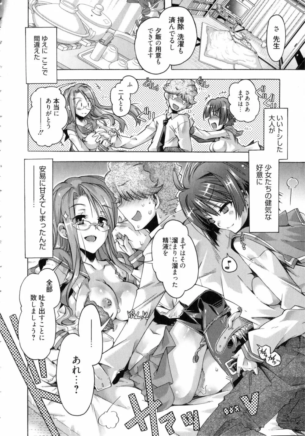 イバラヒメ + 4Pリーフレット Page.149