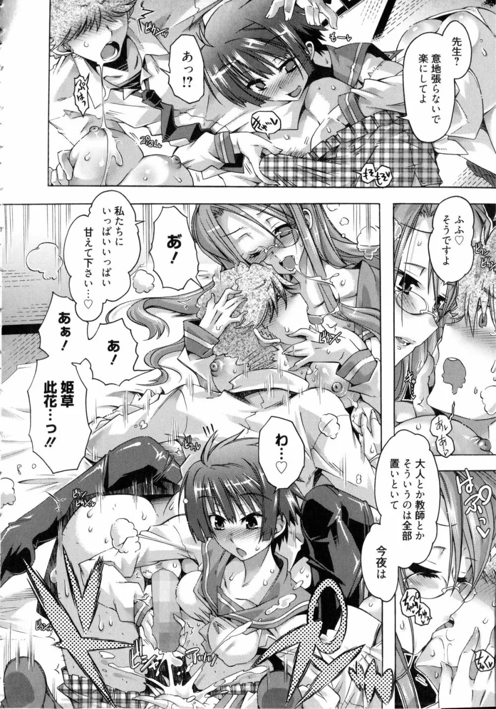 イバラヒメ + 4Pリーフレット Page.151