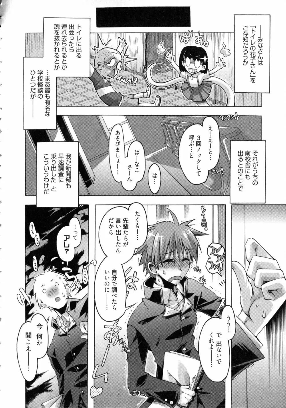 イバラヒメ + 4Pリーフレット Page.165