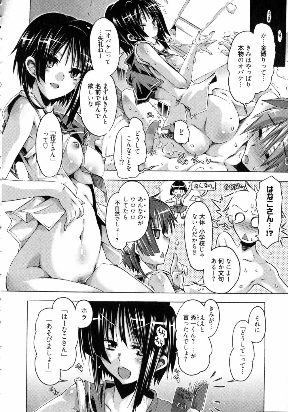 イバラヒメ + 4Pリーフレット Page.169