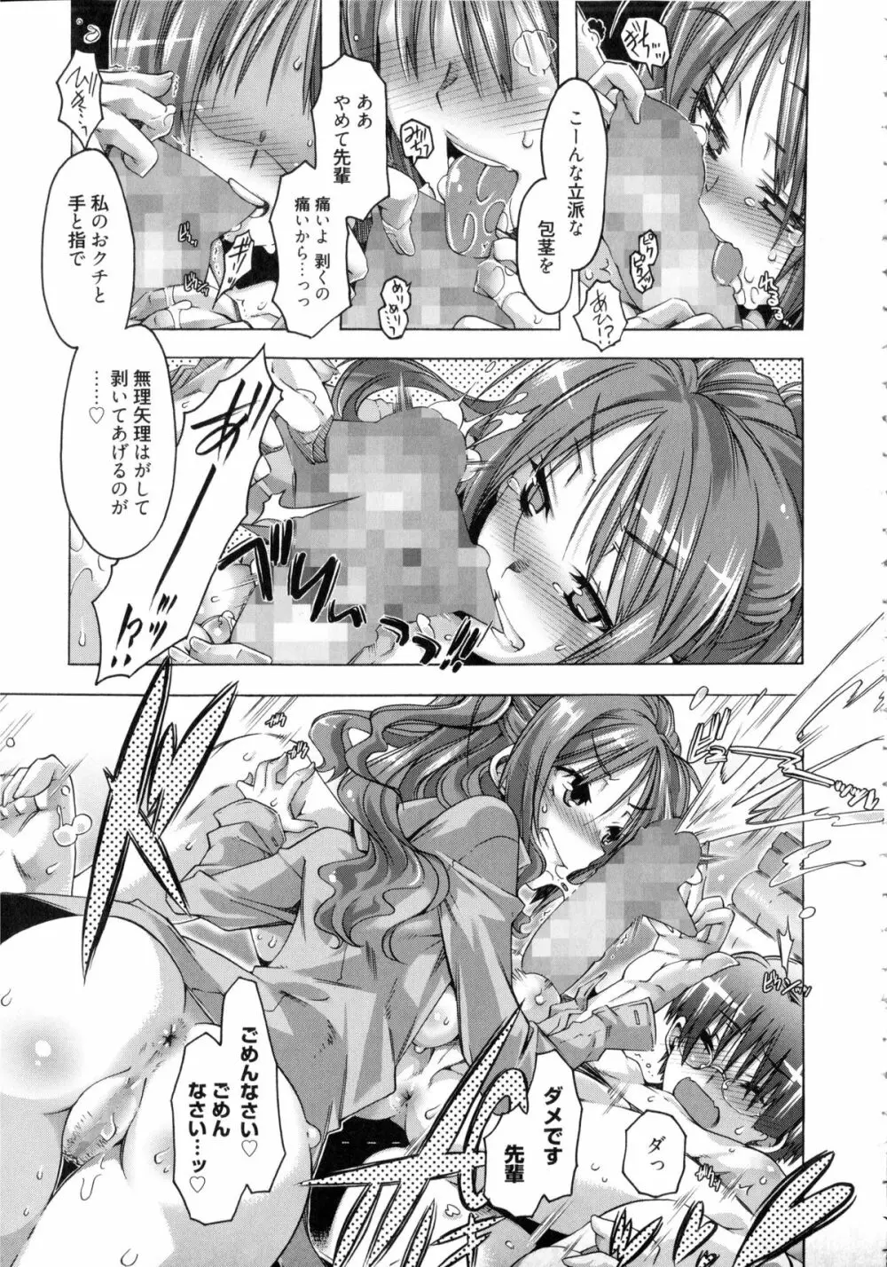 イバラヒメ + 4Pリーフレット Page.184