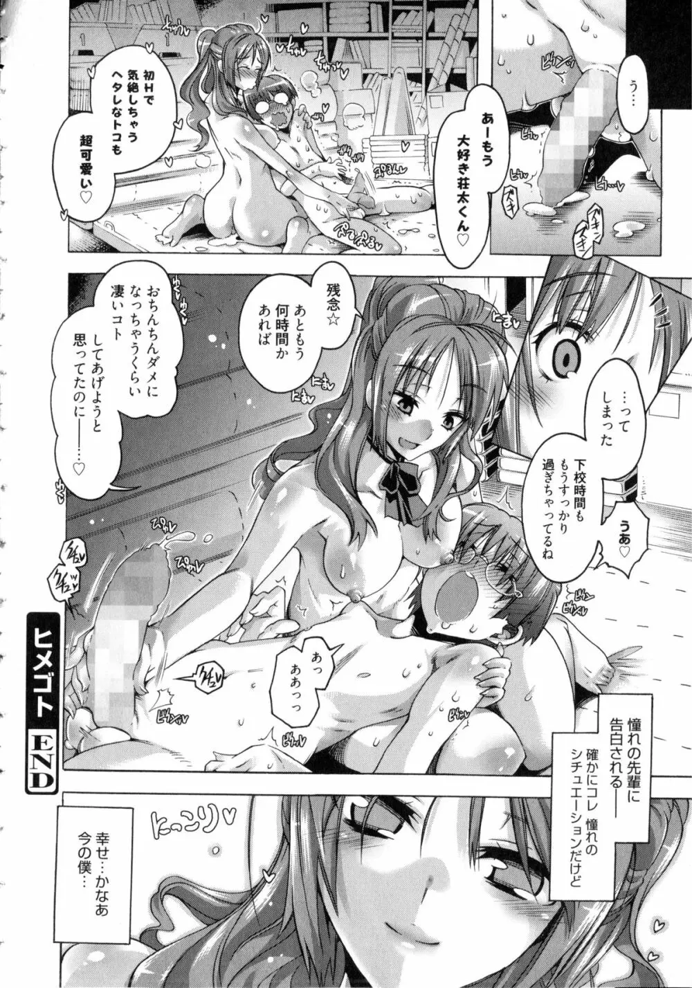 イバラヒメ + 4Pリーフレット Page.189